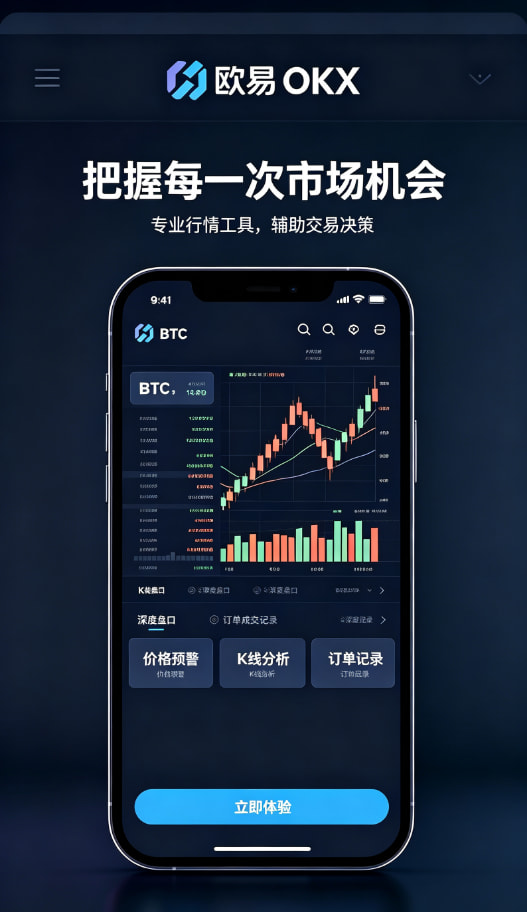 下载欧交易所最新app科普